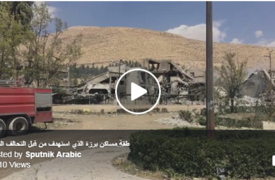 بالفيديو.. المشاهد الأولى من "مركز البحوث" في برزة بعد تعرضه لقصف "التحالف الثلاثي"
