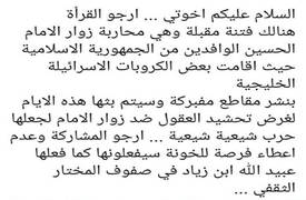 بالفيديو: من المسؤول عن خلق الفتنة بين العراق وإيران؟؟ وهل سيتأثر خدام الحسين بدعوات رفض استقبال الزائرين الايرانيين؟؟