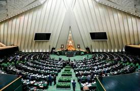 البرلمان الإيراني يقدم 13 خطة لمواجهة التدابير الأمريكية ضد طهران