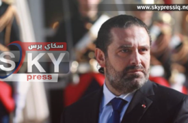فيديو .. منظمة "تهدد" الحريري ومسؤولين لبنانيين لـــ دعم الشعب والثورة ..