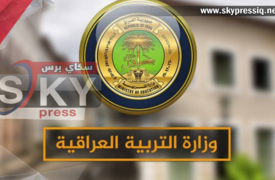 سهى العلي تعطي 668 موظف بالتربية .. سلف ومنح