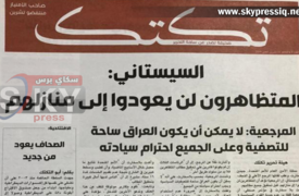 اصدار العدد الرابع من "جريدة تكتك" الصادرة عن ساحة التحرير