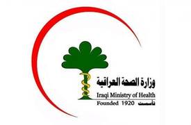"رسالـة" من وزارة الصحة لــ الشعب العراقي ..