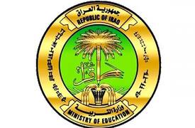 التربية تعلن تعطيل الامتحانات يوم الاحد المقبل بمناسبة اعياد نوروز