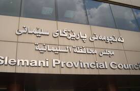 اعضاء مجلس محافظة السليمانية تؤيد حملة اعتقال "المثليين"