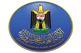 الأمانة العامة لمجلس الوزراء تُحدد عطلة عيد الأضحى المبارك