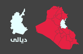 سيارة مفخخة تستهدف برلماني في ديالى