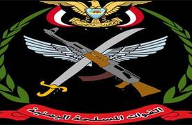 بيان القوات المسلحة اليمنية
