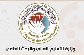 التعليم العالي تحدد موعد تخرج طلبة الجامعات للدور الاول