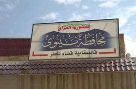 تلعفر على أبواب التحول لمحافظة: دعم نيابي واسع وتحرّك رسمي