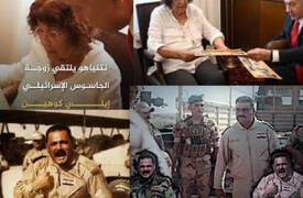 حين تُكرّم إسرائيل جواسيسها وتُهمَل تضحيات شهدائنا