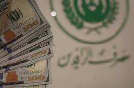 واشنطن تتهم مصرف الرافدين بـ"تمويل الإرهاب": سنفرض عقوبات ونقطع التمويل