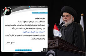 الصدر محذراً: انقذوا ماء العراق من التلوث واتركوا المهاترات السياسية