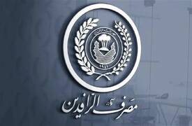 بعد تهديدات أمريكية سابقة.. مصرف الرافدين العراقي يغلق فروعه في صنعاء