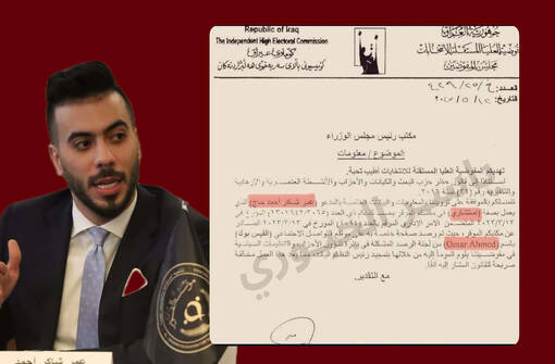 مستشار في مكتب يمجّد صدام حسين… مفوضية الانتخابات تفضح عديل العبادي