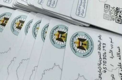 ما علاقة لعبة "البوبجي" بتحديث تطبيق البطاقة التموينية؟