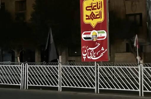 تحت شعار "أنّا على العهد".. خامنئي يوجّه برفع العلم العراقي بجانب الإيراني على شكل لوحة!