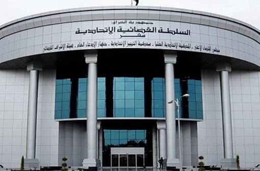 "مفاجأة قضائية" من المحكمة الاتحادية بالتزامن مع مرسوم رئيس الجمهورية!