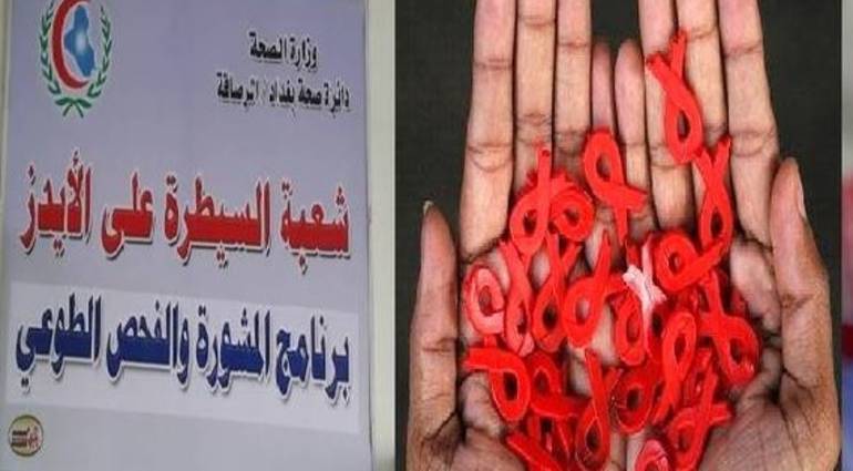 AIDS is sweeping Baghdad
