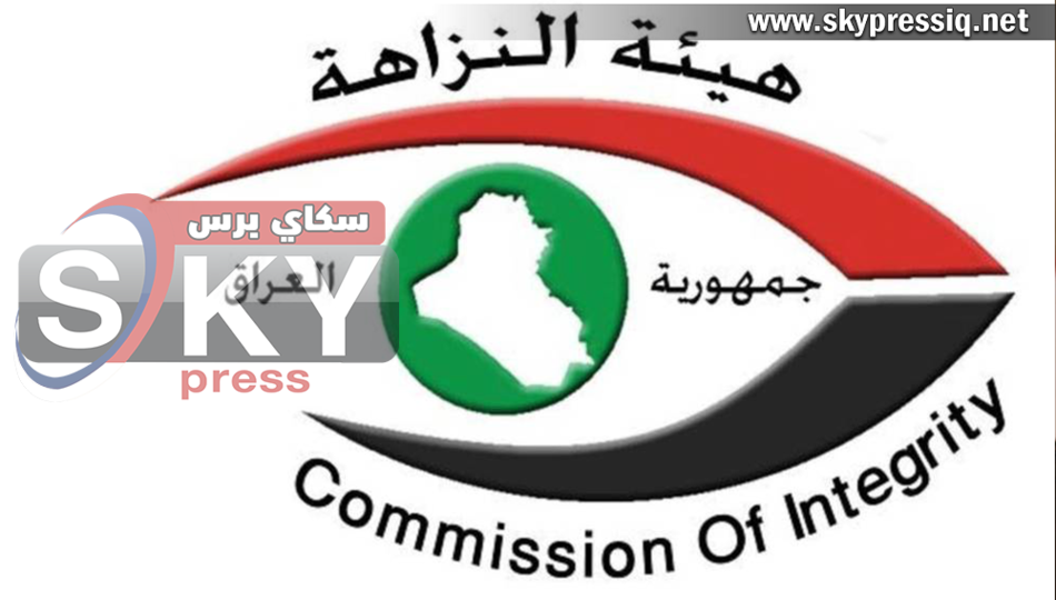 النزاهة توجه مكاتب المُفتِّشين العموميِّين بالجرد والتثبت من الوثائق والملفات التي بعهدتها بعد الغاء المكاتب