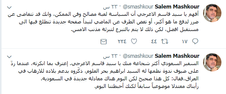 السعودية تعترف بتمويل الإرهاب في العراق، وقاسم الأعرجي ينفي ذلك ويبرئها من هذا الدور.
