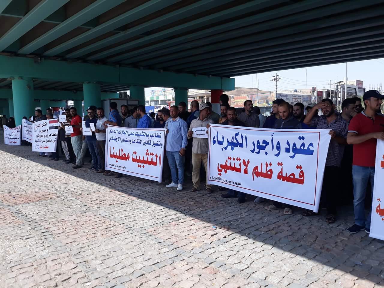 بالوثائق: وزارة الكهرباء تحدد قيمة رواتب ومخصصات العقود المحولين اليها من الاجور اليومية